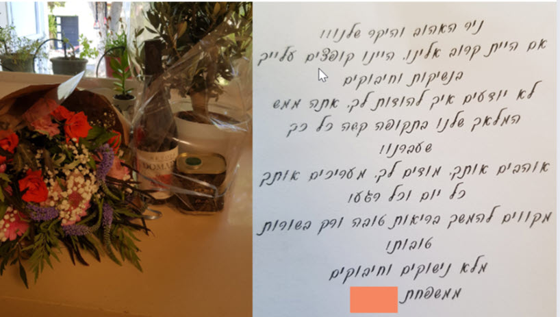 מכתב תודה בכתב יד